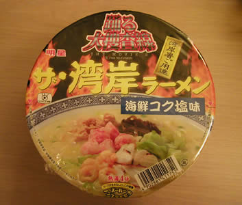 灣岸拉麵‧沖泡前