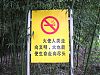 火使人類走向文明，火也能使生命走向盡頭