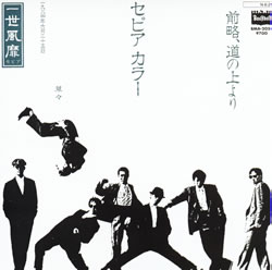 前略、道の上より