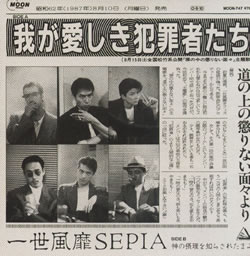 我が愛しき犯罪者たち