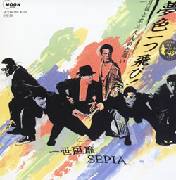 夢色一つ飛び！