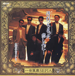 污れっちまった悲しみに…